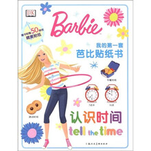 我的第一套芭比贴纸书:认识时间