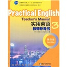 普通高等教育“十一五”国家级规划教材:实用英语教师参考书3(第4版)