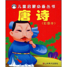 唐诗