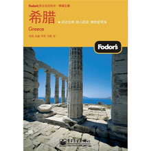 希腊