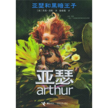亚瑟:亚瑟和黑暗王子