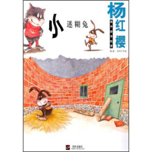 杨红樱亲子绘本故事:小迷糊兔