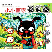 小小画家:彩笔画
