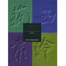 西泠艺丛（第34期）