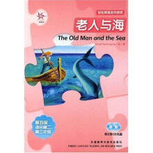轻松英语名作欣赏：老人与海（附光盘）
