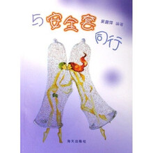与安全套同行