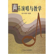 声乐演唱与教学