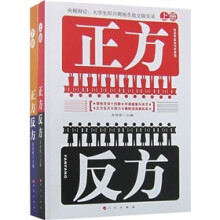 正方反方(上下)