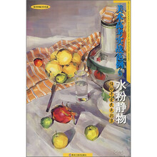 美术高考实战范例5：水粉静物