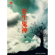 新桐城派文汇：以痛止痒