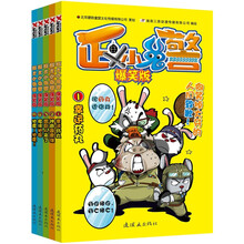 正义小兔警（爆笑版）（套装1-5册）