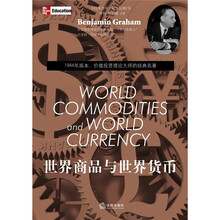 世界商品与世界货币
