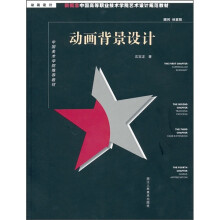 动画设计：动画背景设计