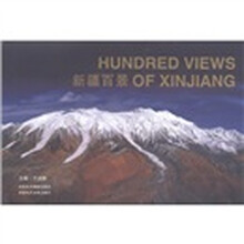 新疆百景