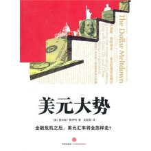 美元大势