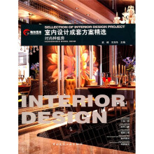 室内设计成套方案精选:时尚样板房