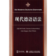 现代德语语法