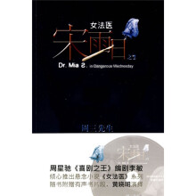 女法医宋雨日之1:黑夜女巫