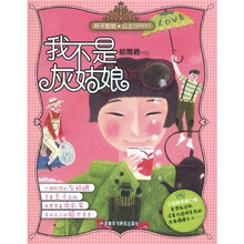 辫子姐姐公主spirit:我不是灰姑娘