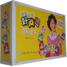 中国儿童好问题百科全书(套装共10册)