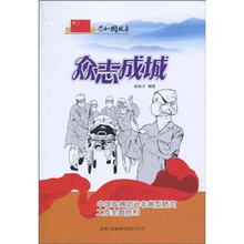 共和国故事:众志成城(中国取得防治非典型肺炎工作全面胜利)