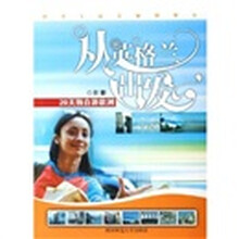 从英格兰出发（20天独自游欧洲）