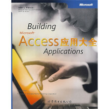Microsoft Access应用大全:Applications(英文版)