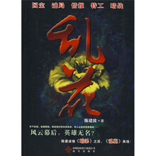 乱花
