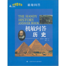 历史