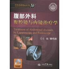 腹部外科腹腔镜与内镜治疗学（附赠2张DVD-ROM光盘1张）