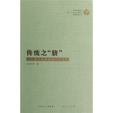 传统之“脐”：状元故里霞街村的变迁