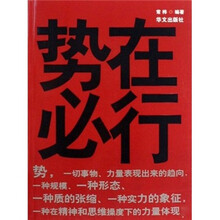 势在必行