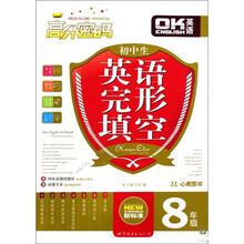 初中生英语完形填空：8年级