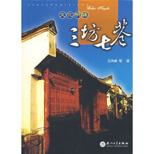 三坊七巷:文化明珠