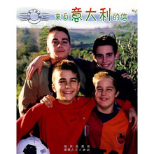 孩子笔下的家园：来自意大利的信