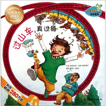 小海绵科学童话：过山车真过瘾