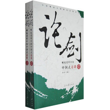 崛起进程中的中国式道路（1）（套装上下册）