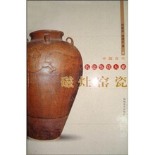 磁灶窑瓷