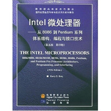 Intel微处理器：从8086到Pentium系列体系结构、编程与接口技术（第5版影印版）