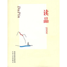 读品2006