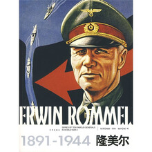 隆美尔