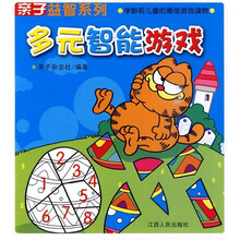 多元智能游戏