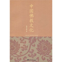 中国佛教文化