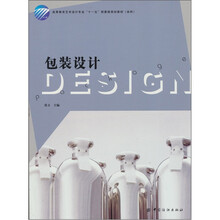包装设计