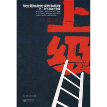 上级