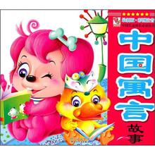 中国儿童成长必读丛书：中国寓言故事（最新版彩图注音）