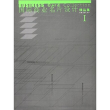 PIE 平面设计系列：国际商业名片设计精品集