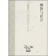佛教与社会