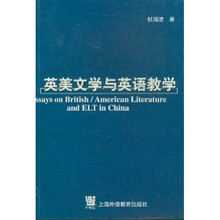 英美文学与英语教学