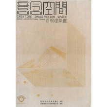 意念空间百熙建筑画